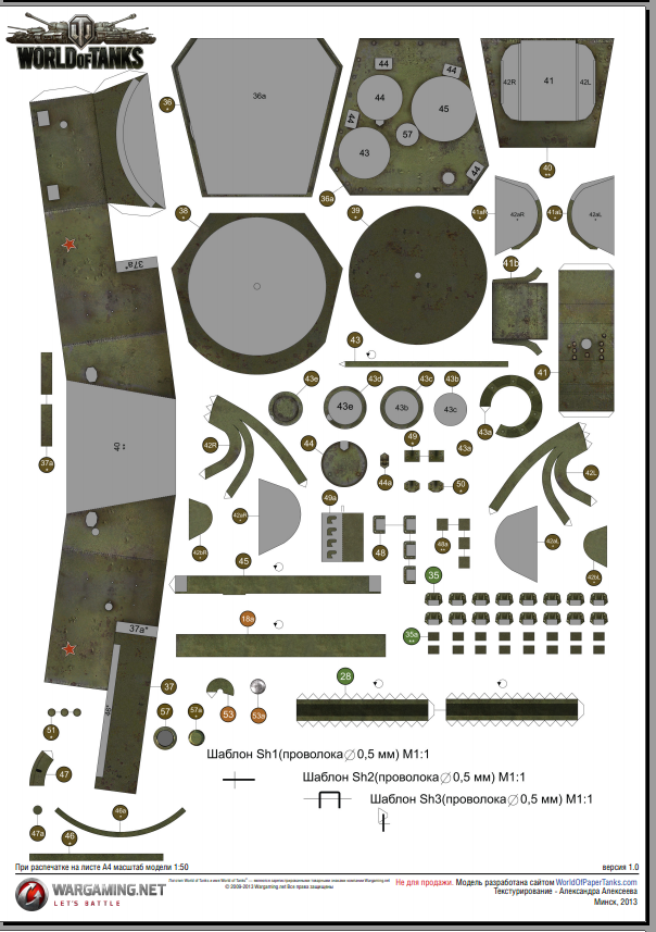 Модели танков из бумаги схемы world of tanks